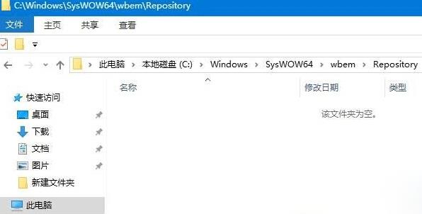 Win10專業(yè)版應(yīng)用程序錯誤dfrgfat.exe如何修復(fù)?