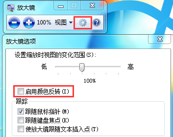 Win7旗艦版系統(tǒng)怎么設(shè)置夜間模式?