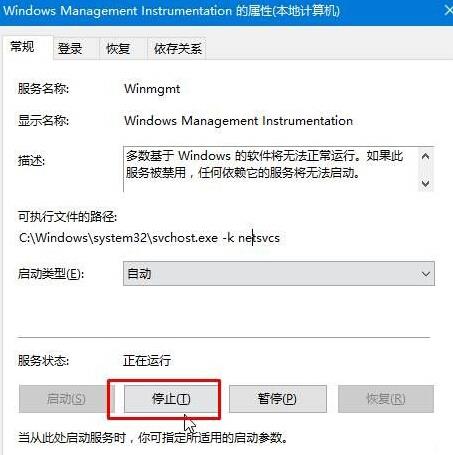 Win10專業(yè)版應(yīng)用程序錯誤dfrgfat.exe如何修復(fù)?