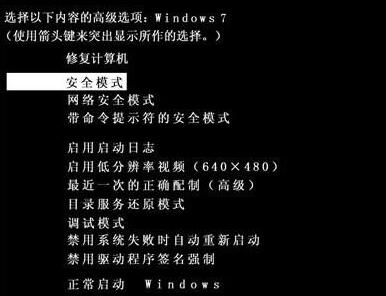 Win7旗艦版開(kāi)機(jī)藍(lán)屏代碼0x00000023怎么修復(fù)解決？