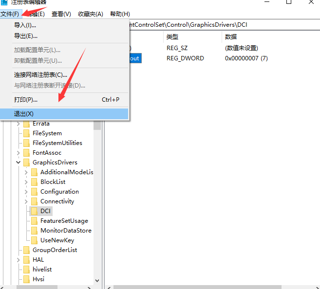 Win10專業版截屏是黑色怎么處理?