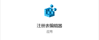 Windows10系統(tǒng)怎么禁用啟動延遲？