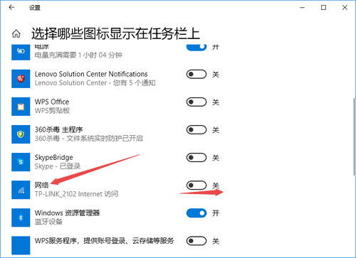 Win10系統右下角Wifi圖標沒了怎么找回來？
