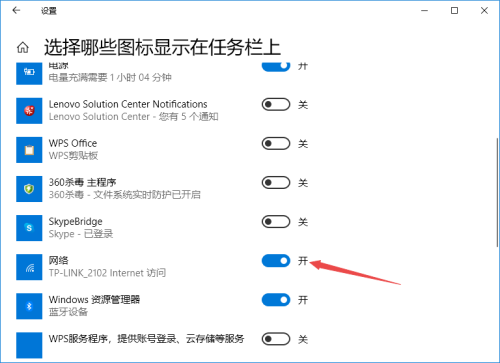 Win10系統右下角Wifi圖標沒了怎么找回來？