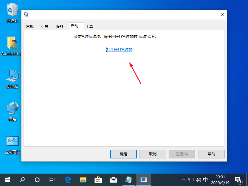 Win10專業版怎么不自動收集錯誤信息重啟？