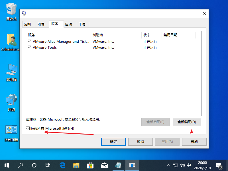 Win10專業版怎么不自動收集錯誤信息重啟？