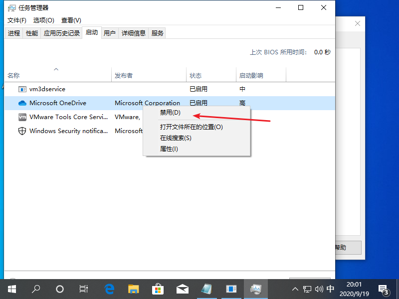 Win10專業版怎么不自動收集錯誤信息重啟？