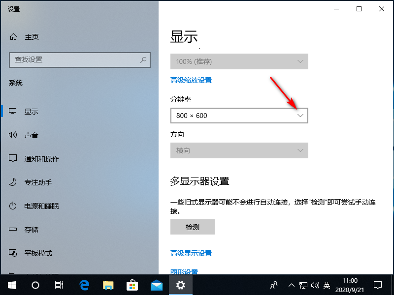 Win10專業版系統分辨率不正確怎么回事？
