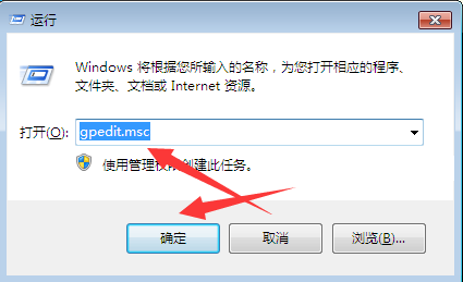 Win7電腦注冊(cè)表編輯器被管理員禁用怎么解決？