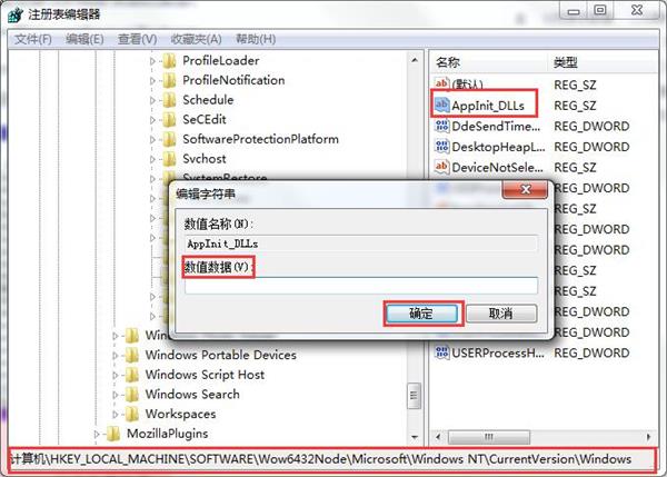 Win10專業(yè)版應(yīng)用程序無(wú)法正常啟動(dòng)錯(cuò)誤代碼0xc0000018怎么解決?