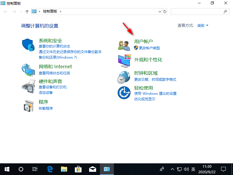 Win10專業(yè)版如何更改管理員名稱？