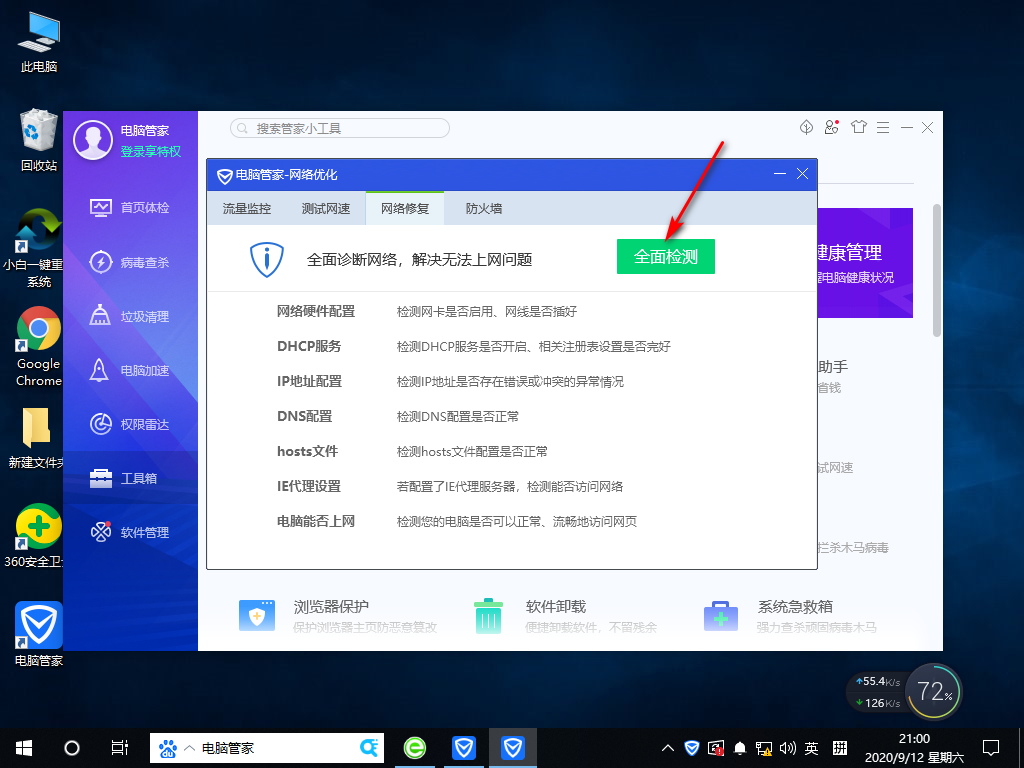 Win10專業版網速很快但下載速度很慢怎么回事？