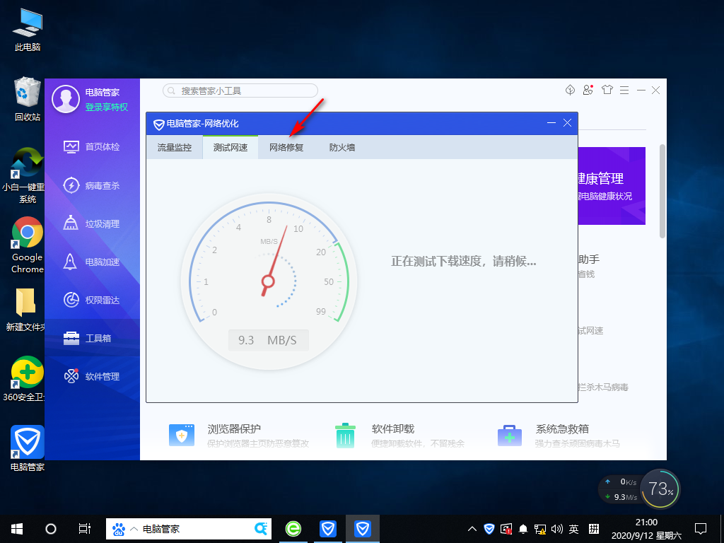 Win10專業版網速很快但下載速度很慢怎么回事？