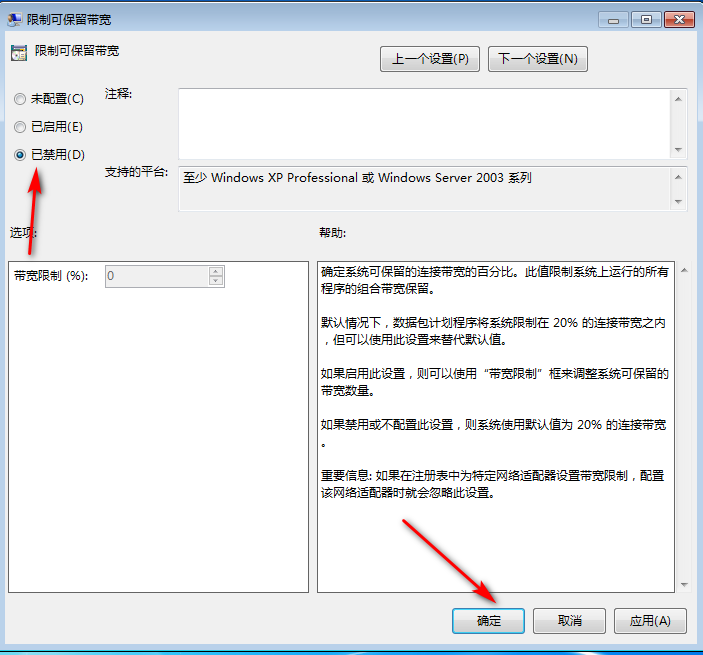 Win10專業版網速很快但下載速度很慢怎么回事？