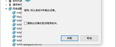 Windows10升級(jí)到2004版本后無(wú)法連接網(wǎng)絡(luò)怎么解決？