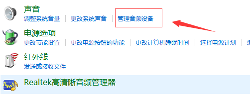 Win10專業(yè)版麥克風(fēng)不工作怎么辦？