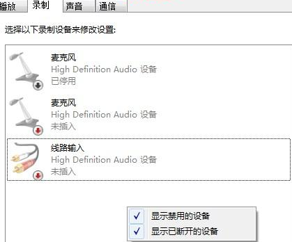 Win7麥克風(fēng)加強(qiáng)如何關(guān)閉？Win7麥克風(fēng)加強(qiáng)關(guān)閉方法