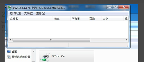 Win7打印任務(wù)一閃就沒(méi)有了怎么辦？