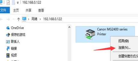 Win10局域網(wǎng)搜索不到打印機怎么辦？