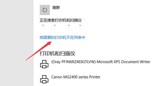 Win10局域網(wǎng)搜索不到打印機怎么辦？