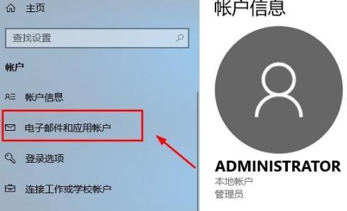 Win10電腦怎么登陸自己的microsoft賬號？
