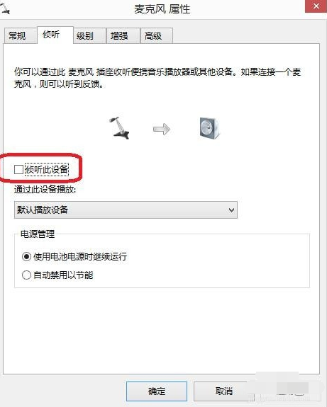 Win7麥克風說話沒聲音怎么解決？Win7麥克風說話沒聲音解決方法
