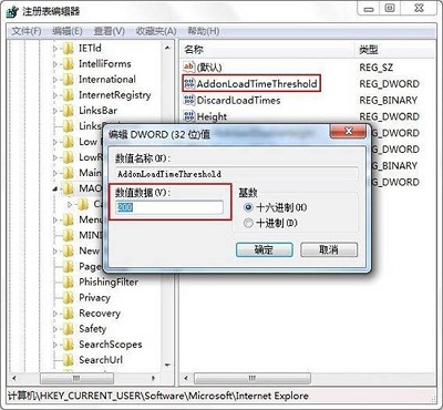 win7旗艦版如何禁用ie加載項？
