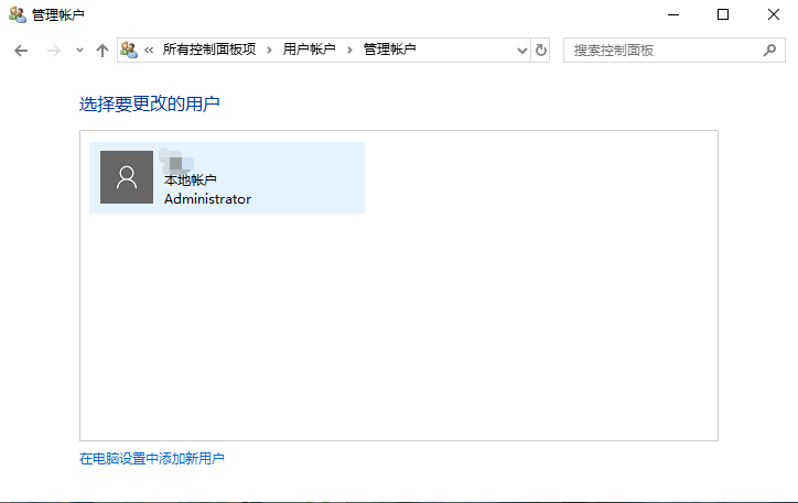 Win10專業版標準用戶如何改為管理員？