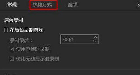 Win10專業版錄制視頻保存在哪里呢？