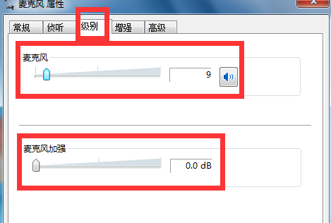 Win7如何消除麥克風噪音？Win7消除麥克風噪音方法介紹