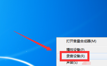 Win7如何消除麥克風噪音？Win7消除麥克風噪音方法介紹