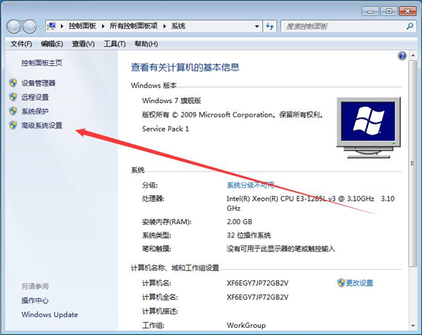 Win 7旗艦版系統(tǒng)的虛擬內(nèi)存設(shè)置多少比較好