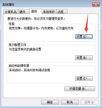 Win 7旗艦版系統(tǒng)的虛擬內(nèi)存設(shè)置多少比較好