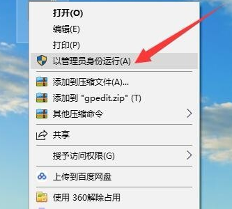 Win10專業版找不到gpedit.msc怎么處理?