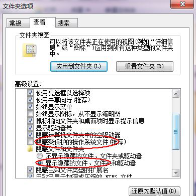 Win7旗艦版found.000文件丟失怎么恢復(fù)?
