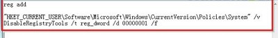 Win7旗艦版怎樣鎖定注冊(cè)表防止更改?