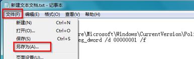 Win7旗艦版怎樣鎖定注冊(cè)表防止更改?
