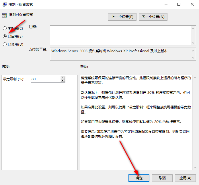 Win10專業版網絡限速了怎么辦？