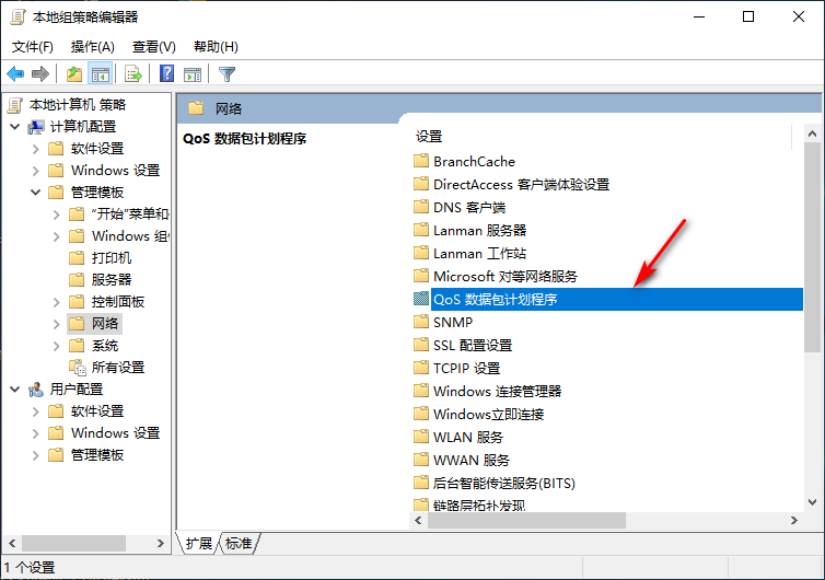 Win10專業版網絡限速了怎么辦？