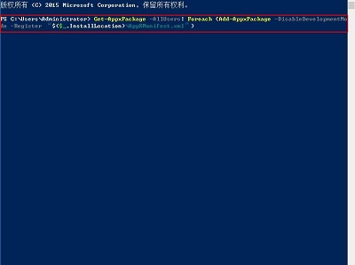 Win10專業(yè)版內(nèi)置應用全部失效要怎么修復解決?