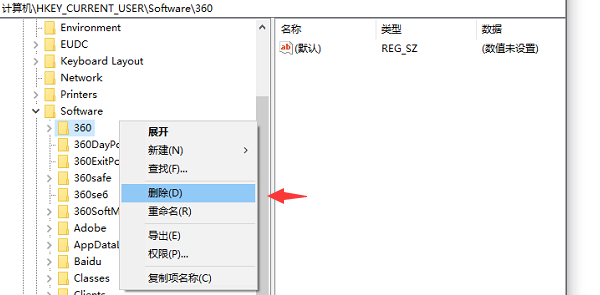 Win10專業(yè)版怎么刪除無用的注冊表？