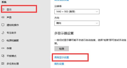 Win10屏幕刷新率如何調(diào)節(jié)？Win10屏幕刷新率調(diào)節(jié)方法介紹