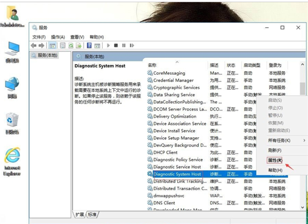 Win10出現(xiàn)診斷策略服務(wù)未運行怎么辦?