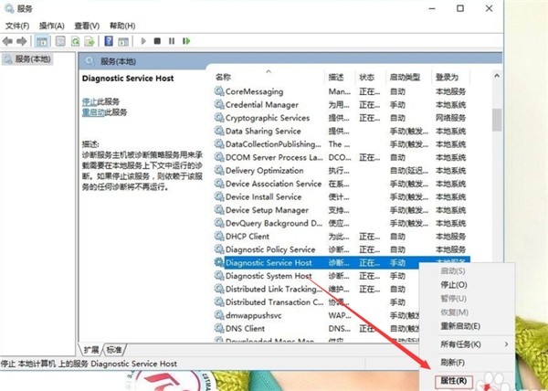 Win10出現(xiàn)診斷策略服務(wù)未運行怎么辦?