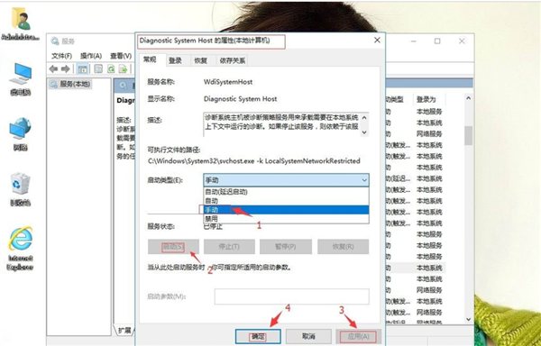 Win10出現(xiàn)診斷策略服務(wù)未運行怎么辦？