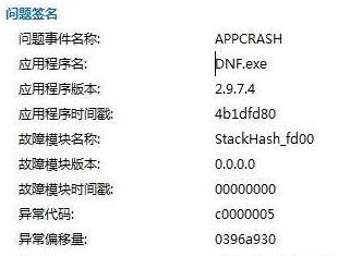 Win7電腦運行程序出現(xiàn)appcrash錯誤怎么解決？