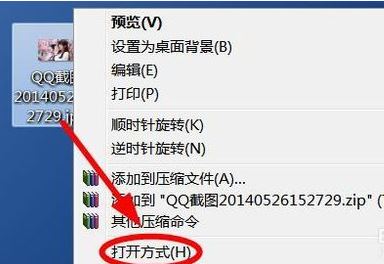Win7電腦怎么設(shè)置圖片默認(rèn)打開方式？