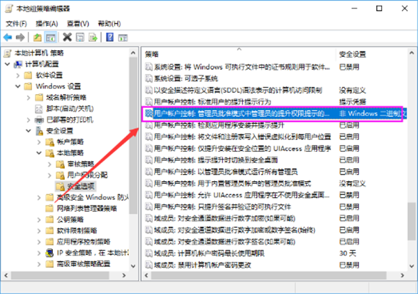 Win7電腦如何關(guān)閉UAC功能？Win7電腦關(guān)閉UAC功能方法