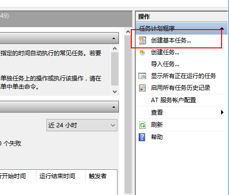 Win10怎么設(shè)置每天自動(dòng)開(kāi)機(jī)？