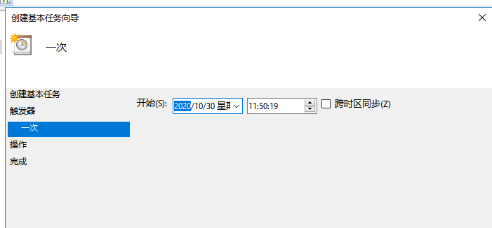 Win10怎么設(shè)置每天自動(dòng)開(kāi)機(jī)？